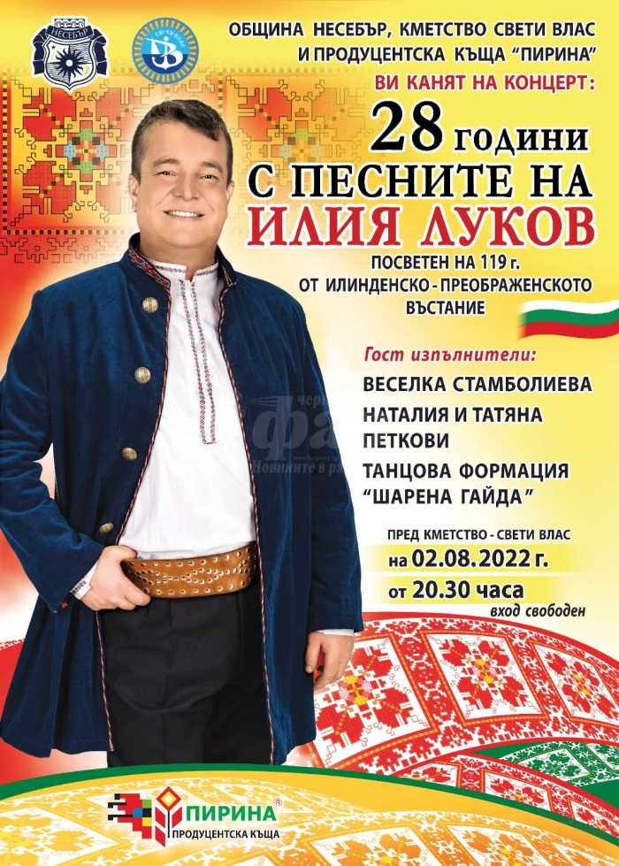 Илия Луков пее в Свети Влас 